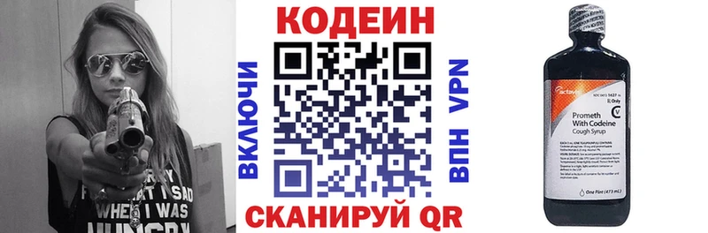 mega ссылка  магазин    Ростов  Codein напиток Lean (лин) 