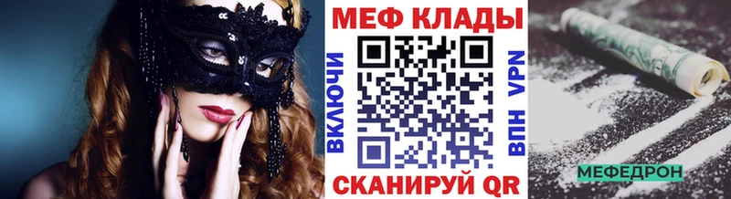 Меф мяу мяу мука Ростов