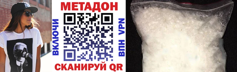где найти   Ростов  Метадон кристалл 
